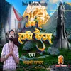 About Jana Hai Humko Kailash (Hindi) Song