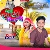 About Ja Ram Ji Bichar Karihe (Bhojpuri Song) Song