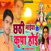 About Chhathi Maiya Ke Krpa Hoi (Bhojpuri) Song