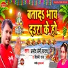 About Ka Bhav Ba Supli Ke Ho (Bhojpuri) Song
