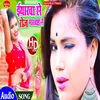 Eyar Se Roj Marwaile (Bhojpuri)