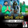 Bhola Nacho To Damru Bjaau (Rajasthani dj song)