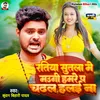 About Ratiya Sutla Me Maugi Hamare Pa Chadhal Halayi Na (Bhjpuri Song) Song