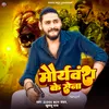 About Mouryavansh Ke Sena Song