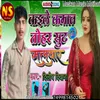 About Tohare Fera Mein Din Raat Lagal Rahe (Bhojpuri) Song