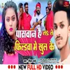About Paswan Hai Lad Le Fildawa  Me Khul Ke (Bhojpuri) Song