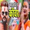 About Mahrajganj Se Ladi Kanwar Song