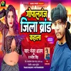 About Gopalganj Jila Brand Kahala Song