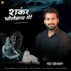 Shankar Bholenath Mere (Hindi)