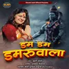 Dam Dam Damaru Wala ( Feat. Khushi Joshi )