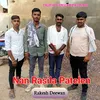 About Nan Rasila Patelen (Rajasthani) Song