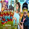 About Dj Bajal Aabo Ge (Magahi) Song