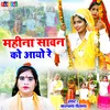 Mahina Sawan Ko Aayo Re (Hindi)