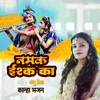 About Namak Ishq Ka (Bhajan) Song