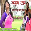 About Mone Pore Kato Kotha (Abujh Prem) Song