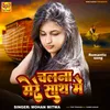 Chalna Mere Sath Me (Hindi)