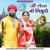 About Ji Dholaji Nibudo Song