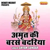 About Amrt Ki Barse Badriya (Hindi) Song