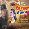 Dil Me Basay Ke Jan Ge (Bhojpuri)