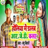 Holiya Me Dalab Rjd Color (Bhojpuri Song)