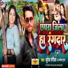 About Chapra Jila H Randar Song