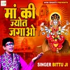 Maa Ki Jyot Jagao (Hindi Bhajan)