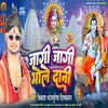 About Jagi Jagi Bhole Dani (Bhojpuri) Song