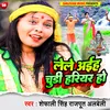 Lele Aiha Chudi Hariyar Ho (Bhojpuri)
