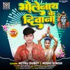 About Bholenath Ke Diwana (Bhojpuri) Song