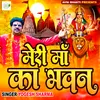 About Meri Maa Ka Bhawan (Hindi Bhajan) Song