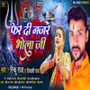 About Fer Di Najar Bhola Ji Song