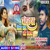 About Tohra Bina Ji Lehab (Bhojpuri) Song