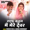 Saph Kahan Mein Mere Devar (Hindi)