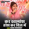 Kar Khamosh Hosh Kar Dil Me (Hindi)