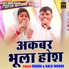 About Akabar Bhula Hosh (Hindi) Song
