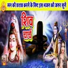 Shiv Charcha