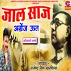 About Jal Saaj Angrez Ut Song