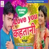 Love You Kaha Tani (Bhojpuri)