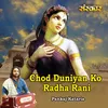 Chod Duniyan Ko Radha Rani