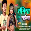 About Sejiya Par Saiya (Magahi) Song
