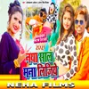 About Naya Saal Mana Lijiye (Bhojpuri) Song