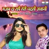 About Gazab Dha Rahi Teri Chadhati Jawani Song