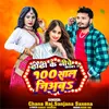 About Dhodhi Ke Niche Karba 100 Sal Jiyaba Song