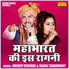 About Mahabharat Ki Is Ragni (Hindi) Song