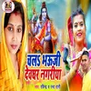 About Chala Bhauji Devghar Nagariya Song