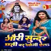 About Gauri Sundar Chhati Var Jogi Yela Song