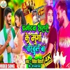 About Pramod Premi Khesari Lal Ke Murga Chorawale Ba (Bhojpuri Song) Song