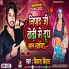 About Nishad Ji Dhodi Me Dudh Bhat Khaib (Bhojpuri) Song