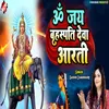 Om Jay Brihaspati Deva Aarti (Hindi)