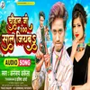 About Chauhan Ji 100 Sal Jiyaba Song